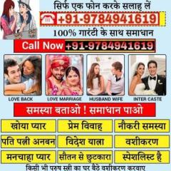 vashikaranspecialist